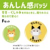 Asthma Badge F Set, Asthma (Cat, Yellow (Large) + Green