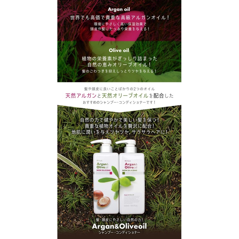 Baua Argan & Olive Oil Conditioner 550ml