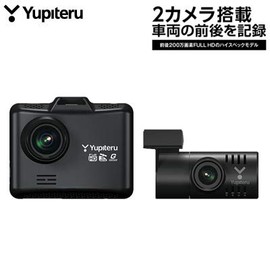 YUPITERU DRY-TW8500d Front and Rear Full HD Recording 9 m Long Cable Adopts 2 Camera Dash Cam HDR/GPS/G Sensor