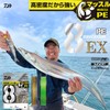 DAIWA 2-200 PE Line UVF PE Dura Sensor X8EX +