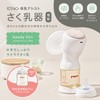 PIGEON Pigeon Electric Breast Pump Breast Milk Assistant handy fit