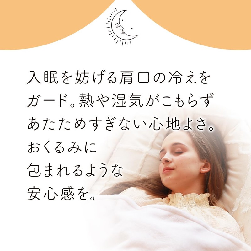 Sleep Research Laboratory, Cape Gauze, Good Sleep, Sleep Goods, Warming,