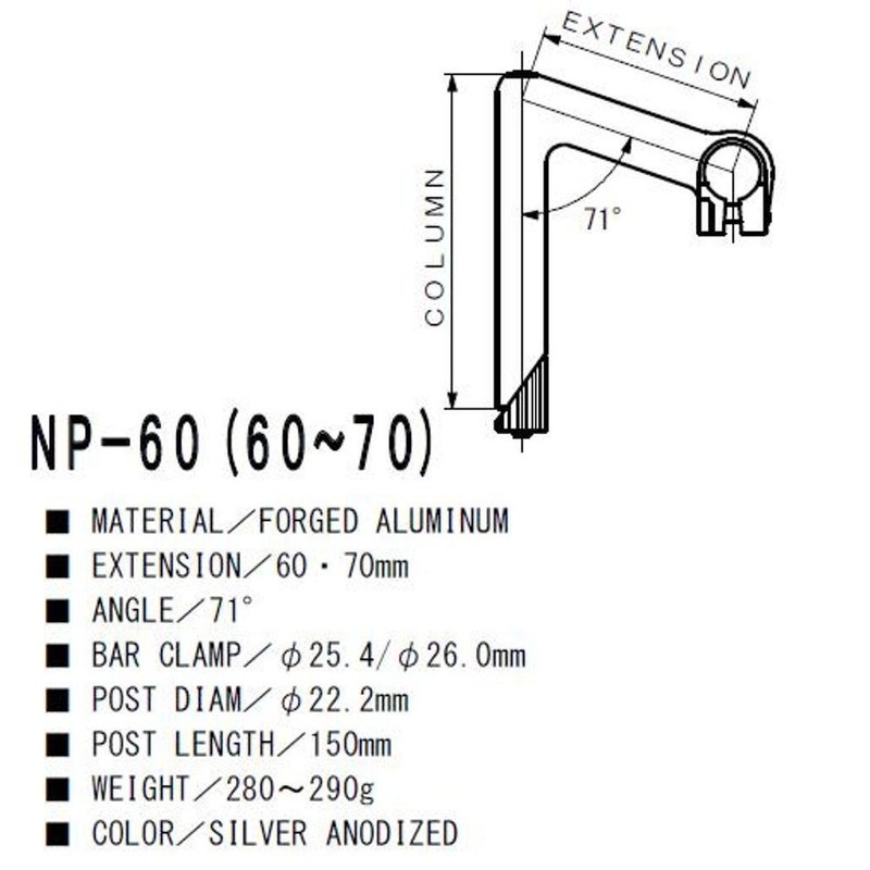Nitto Stem NP-70 NP-70 25.4 φ25.4 φ22.2 × 70 Silver