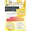 Health+ LYPO GURUTATI-C Premium High Formulated Liposome Vitamin C Drinking
