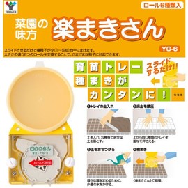 Yamazen Rakumaki-san YG-6