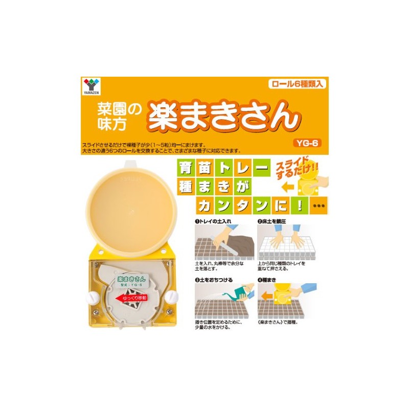 Yamazen Rakumaki-san YG-6