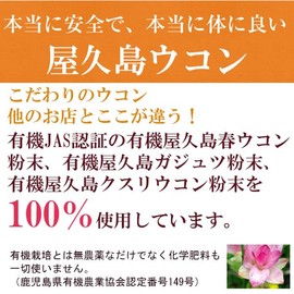 屋久島ウコン極（300粒）3袋セット