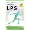 LPS+モリンガ　サプリ 60粒 LPSサプリメント リポポリサッカライド