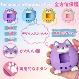 AnJieYa Tamagotchi Paradise Case Cover for Tamagotchi Paradise Silicone Material Shockproof Drop Proof Dustproof Dirtproof Waterproof Fingerprint All Around Protection Tamagotchi Custom Key Ring