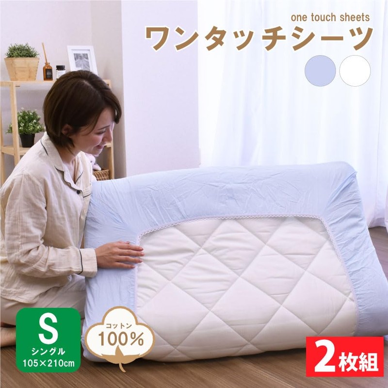 One-touch Sheet Set of 2 for Futons, Single, 100% Cotton,