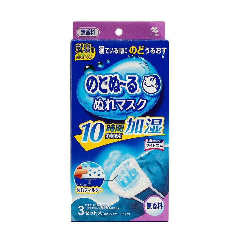 [Renewal] Throat and – They Paint Mask 10 Hours Humidification ★ For Sleeping