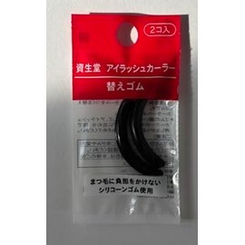 Shiseido Eyelash Curler Replacement Rubber (2 Pieces) Buhler Replacement Rubber