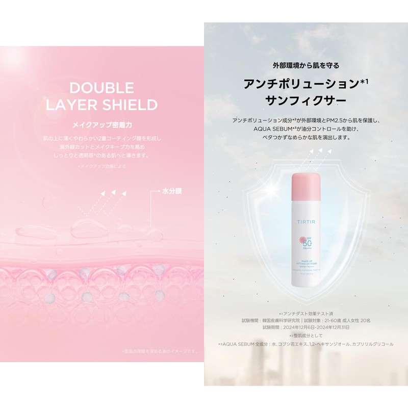 TIRTIR Mask Fit Make-up Fixer Mask Fit Makeup Fixer, 2.8