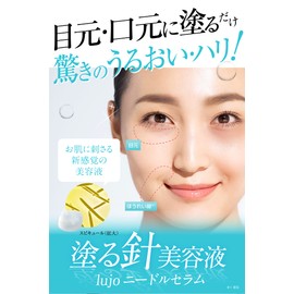 Lujo Needle Serum, Paint Needle Serum, Human Stem Cells, Eyes, Mouth, Microneedle, Next Generation Aging Care, 35 Kinds of Beauty Ingredients (0.3 oz (9 g) / 1 Month Supply, Mini Bottle (Lotion + Oil