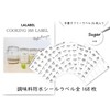 LALABEL 168 Refillable Container Labels, White or Clear, 48 Seasonings,