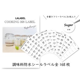 LALABEL 168 Refillable Container Labels, White or Clear, 48 Seasonings, 48 Spice Herbs, 48 Cooking Ingredients, 24 Handwriting Free, Cafe Design for Storage Containers, Waterproof and Waterproof WHITE (White)