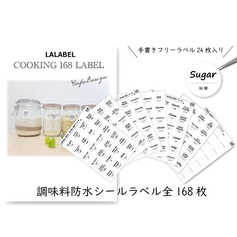 LALABEL 168 Refillable Container Labels, White or Clear, 48 Seasonings,