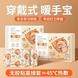 Wearable Self-Heating Mugwort Hot Pack for Winter Warmth (Unisex) Student Kangaroo Insole (Men's) - 1 Pack (2 sheets) 100ea