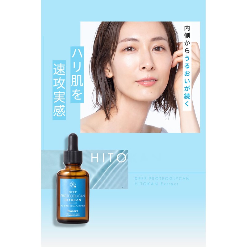Fracola Deep Proteoglycans Solution 1.0 fl oz (30 ml) High
