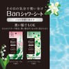 Ban Refreshing Shower Sheet, Non-Powder Type, Citrus Floral Scent, 36