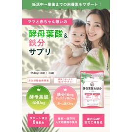 【酵母葉酸×鉄分贅沢配合】thany.酵母葉酸&鉄分サプリ 3個セット (90日分/360粒/葉酸480µg/鉄分16mg) 厚労省推奨量 高配合 国内工場 無添加 妊活 妊婦 妊娠 授乳 (ビタミン/亜鉛/マグネシウム/カルシウム) サプリメント