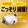 Goodbye Danny DX (4 Pieces) Dust Mite Removal Sheet, Sofa,