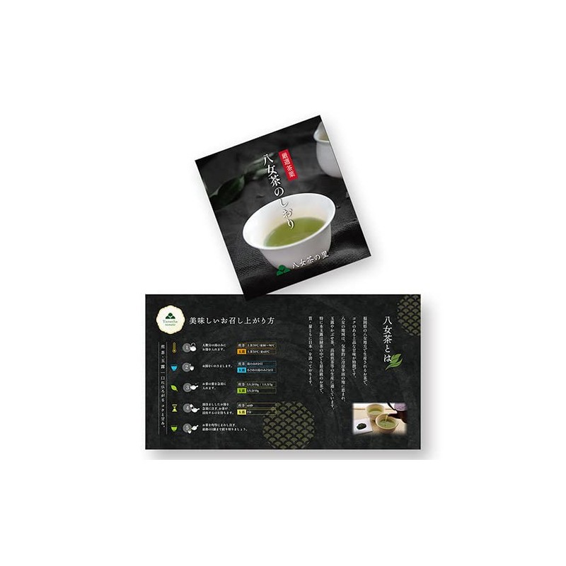 Tea Gift Souvenir Present YaME-tea Sencha Green Tea H2-25 Yame