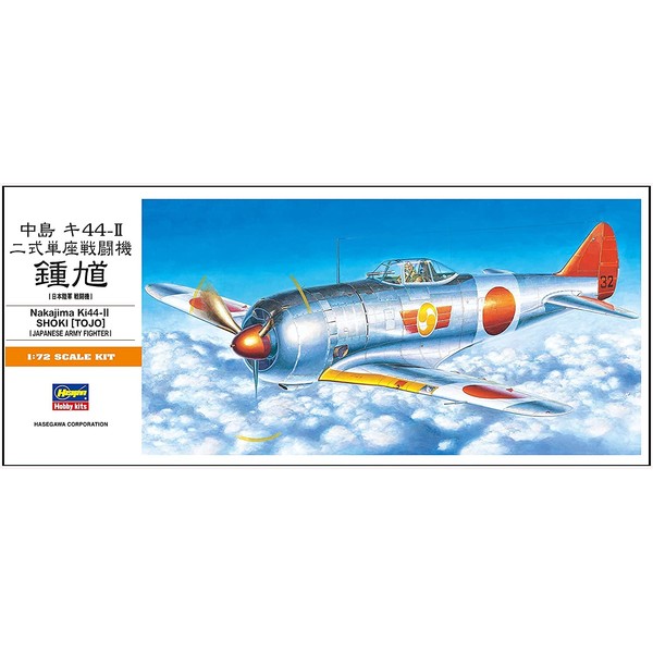 ハセガワ 1/72 日本陸軍 中島 二式単座戦闘機 鍾馗 プラモデル A2