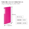 コクヨ ファイル フォトアルバム ノビータ A4スリム 240枚収容 ピンク ラ-NA240P