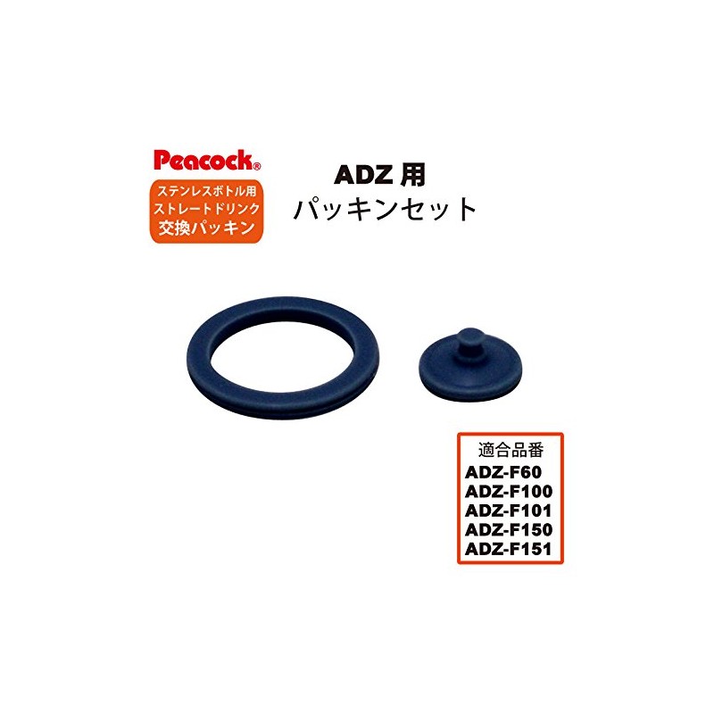 Peacock Replacement Parts Stainless Steel Bottle Straight drink Adz 用sen