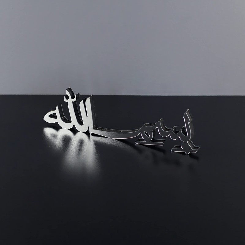Islamic Home Decor Bismillah Alhamdulillah Mashallah Islamic Table Decors Islamic