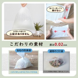 Deefre Odor Resistant Bags, Small Size, 220 Pieces, Garbage Disposal Bags, 0.02 mm Thick, Durable, Plastic Bags, Boxed, Compact Storage, Easy to Carry, Odor Resistant Plastic Bags (White)