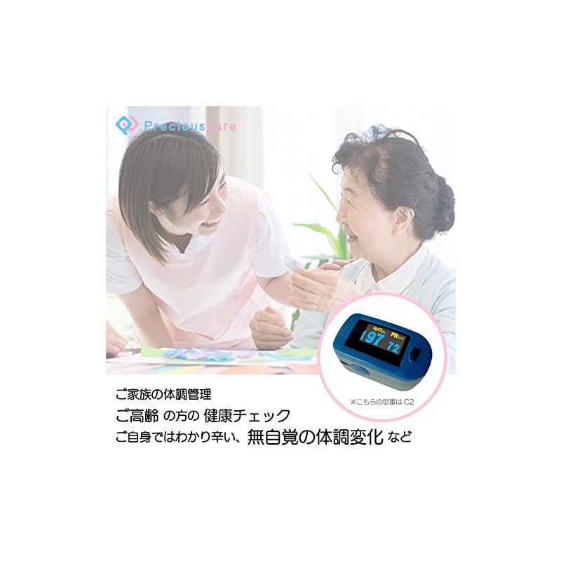 【特定保守管理医療機器】パルスオキシメーター 酸素飽和度 SpO2 シリコンカバー 収納ケース ストラップ 電池付き 血中酸素濃度 脈拍 自宅療養