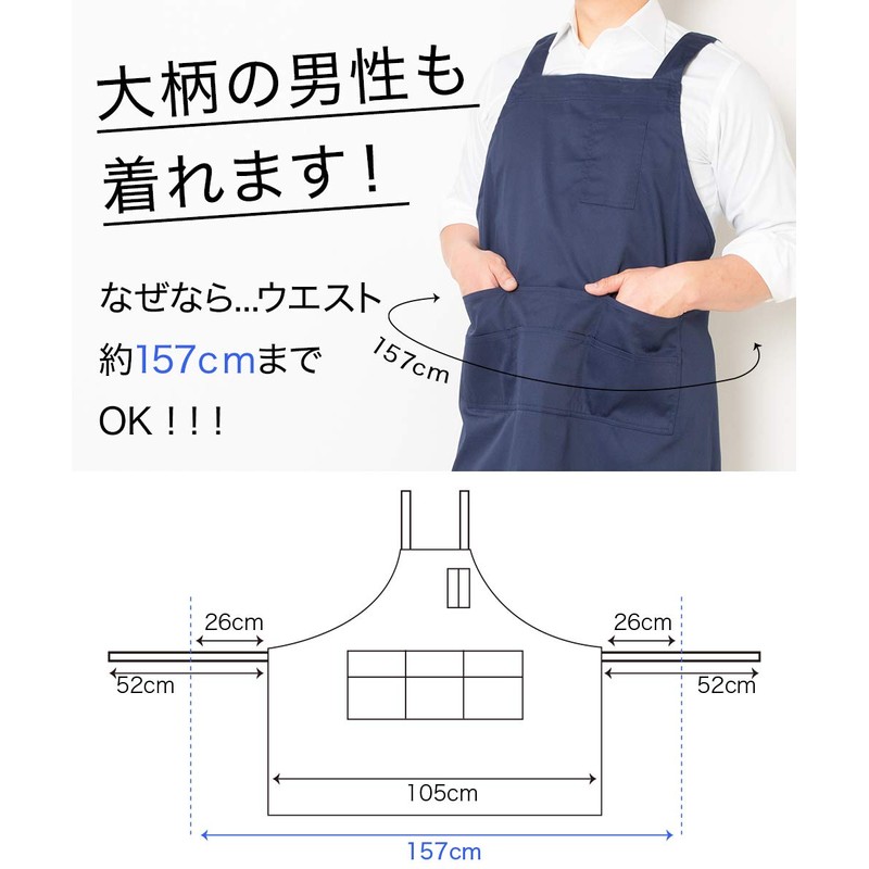 PRISM UNIFORM Apron, H-Shaped, Big Zizes, Big Apron, Large Size,