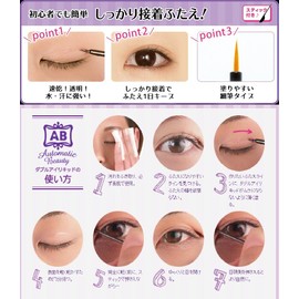 Automatic Beauty (AB) Automatic Beauty Double Eye Liquid, 0.2 fl oz (4.5 ml) (x1)