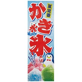 Nobori Shaved Ice 0120026IN