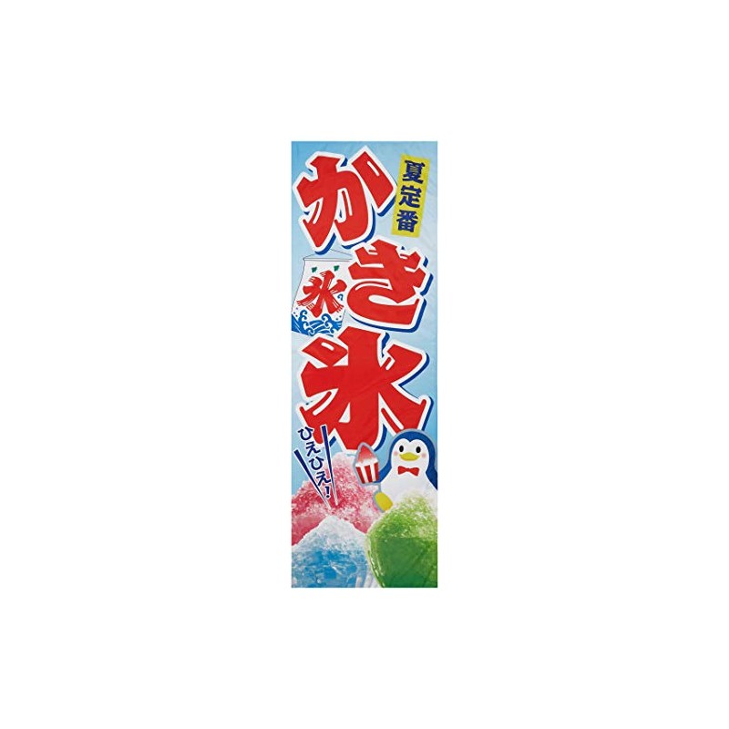 Nobori Shaved Ice 0120026IN