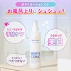 WHITE CONC ホワイトコンク ボディローションCII 245mL〈ボディミスト 全身用 美白 グレープフルーツの香り 保湿 正規品