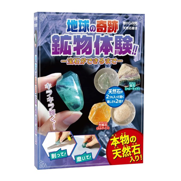 Touch Illustrated Book Natural Stone Polished, Miracle of Earth, Mineral Experience! - Until Gems Are Available - ZH-ZUK-1701