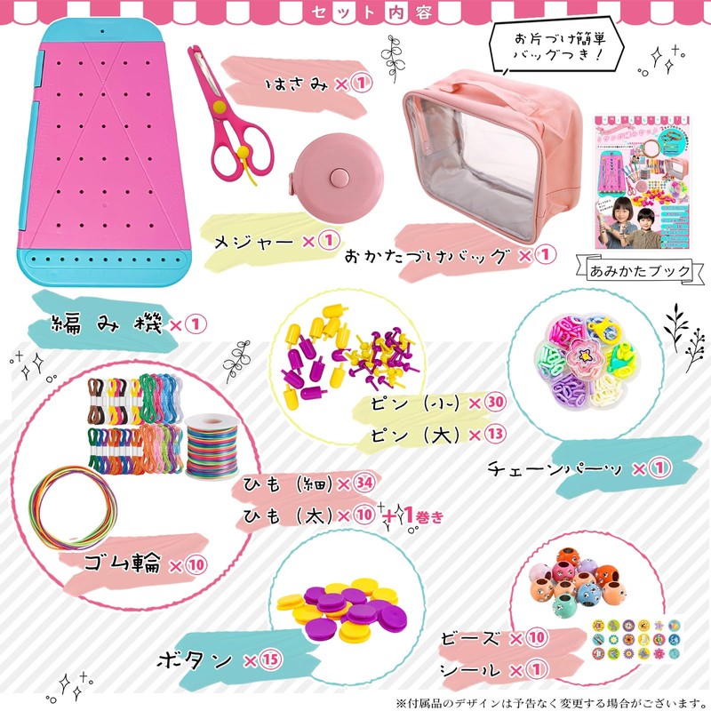 Misanga Knitting Machine, Handmade Set, Craft Kit, For Kids, Misanga