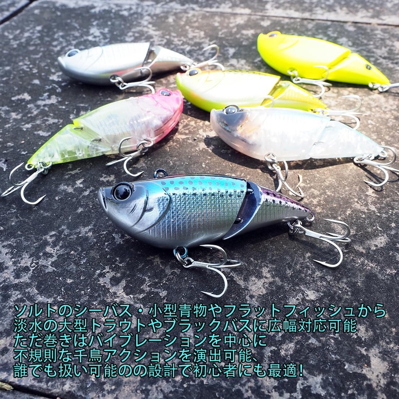 Koko Bait Sea Bass Lure, Vibration, 80S, 0.7 oz (20