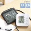 ちゃいなび 医療機器認証 上腕式 血圧計 (デジタル/電池式) 見やすい大画面 血圧 正確 上腕式血圧計 (測定アシスト機能/オートパワーオフ/メモリー
