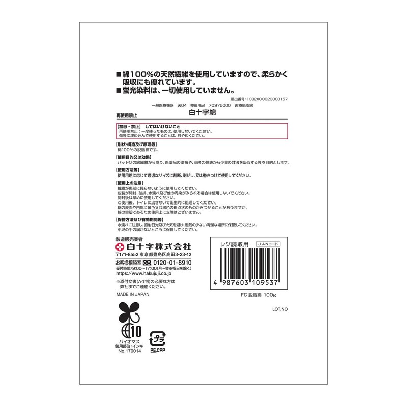 Salva White Cross FC Degreased Cotton 3.5 oz (100 g)