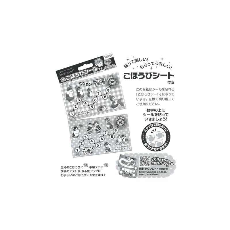 mofusand SL-259 Reward Seals, Petite, 126 Sheets