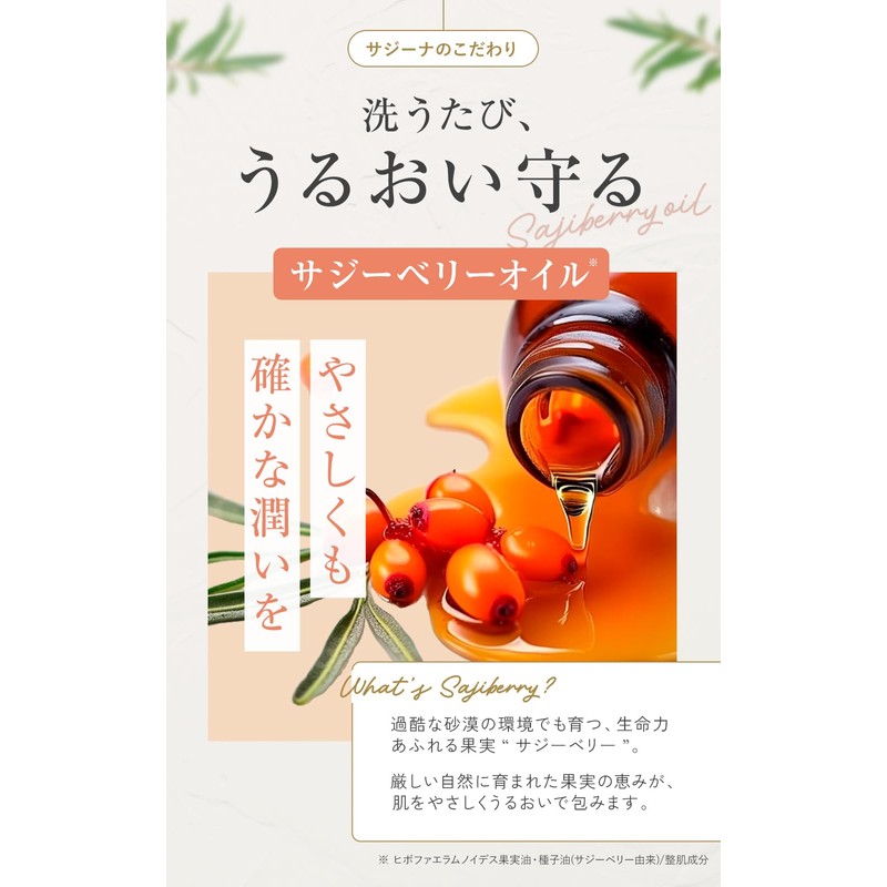 Sagina Cleansing Butter, Blackhead Pores, Cleansing Balm, Square Plug, Dry
