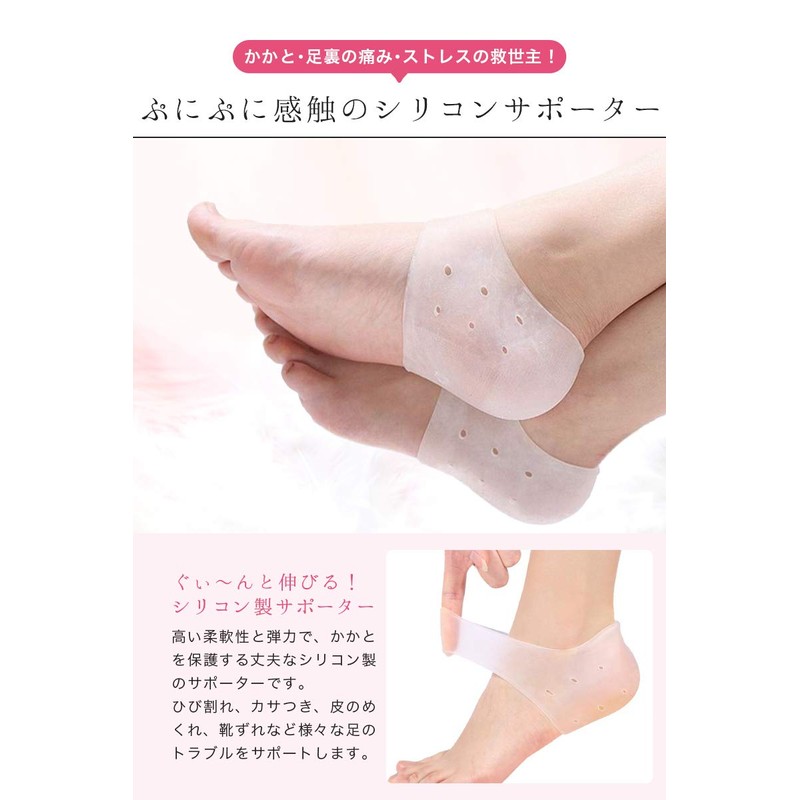 TrendMarche Soft Gel Heel Supporter, Heel Protection Cover, SEBS Material,