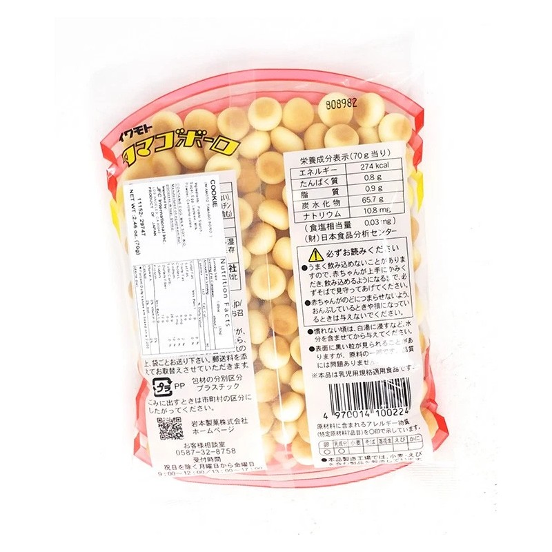 Iwamoto Tamago Boro Cookie 2.04oz/58g