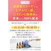 Hyakura C Serum 100% High Concentration Collagen, Hyaluronic Acid, Vitamin