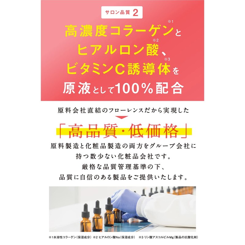 Hyakura C Serum 100% High Concentration Collagen, Hyaluronic Acid, Vitamin