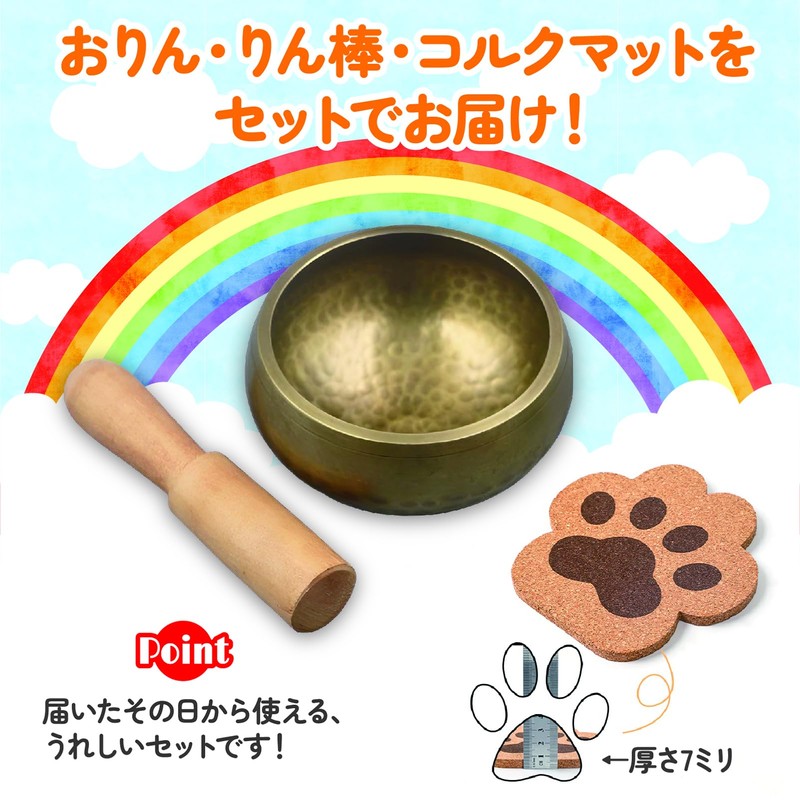 ZERONOWA Pet Buddhist Tools Set of 3 Paws Cork Mat,